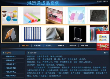 經濟型成品案例站No:4946