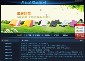 經濟型成品案例站No:4946