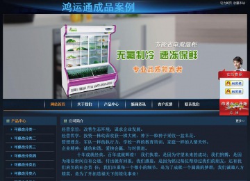 經濟型成品案例站No:4946