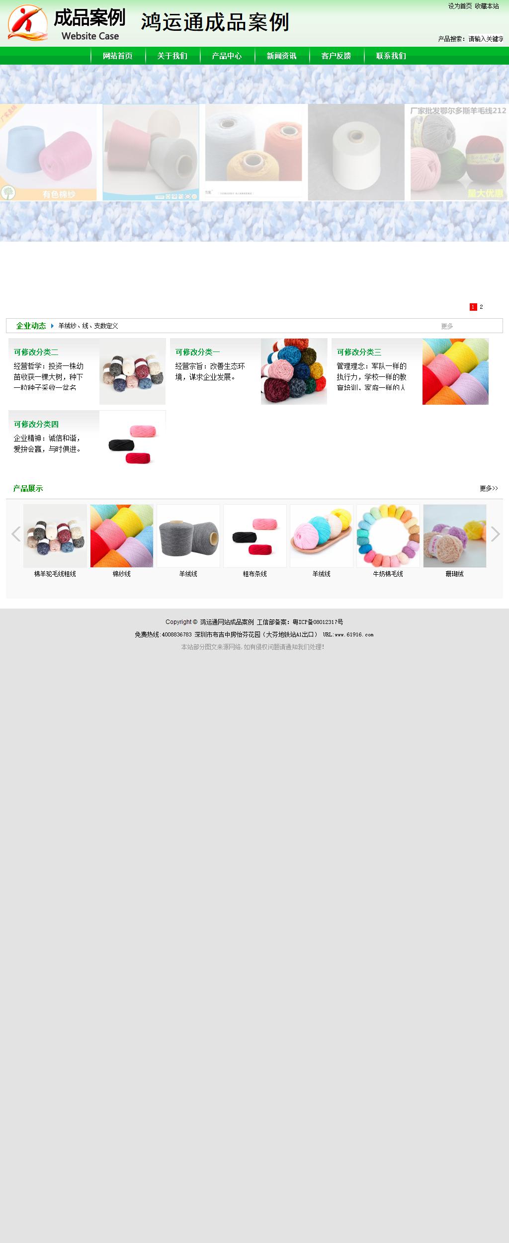 商務型成品案例站No:4952