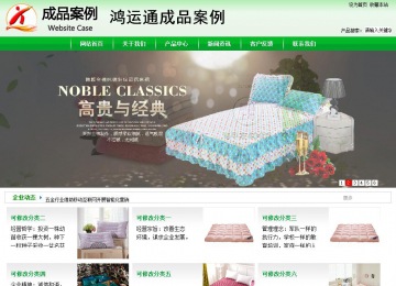 商務型成品案例站No:4952