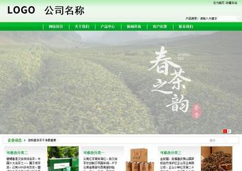 商務型成品案例站No:4952