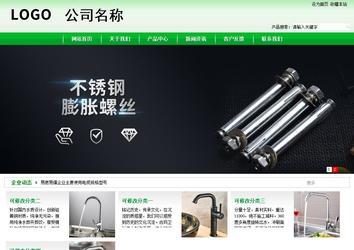 商務型成品案例站No:4952