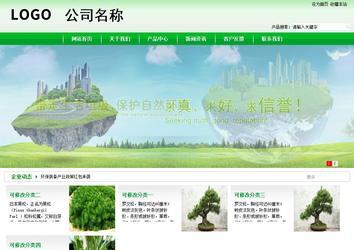 商務型成品案例站No:4952