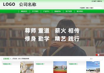 商務型成品案例站No:4952