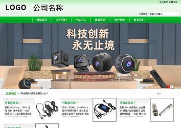 商務型成品案例站No:4952