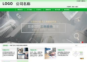 商務型成品案例站No:4952