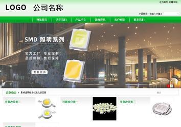 商務型成品案例站No:4952