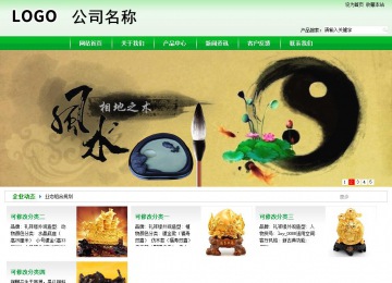 商務型成品案例站No:4952