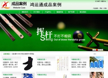 商務型成品案例站No:4952