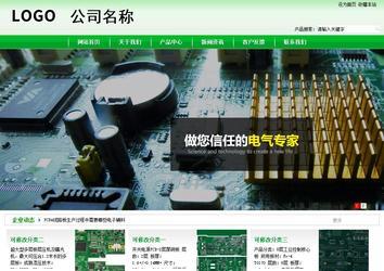 商務型成品案例站No:4952