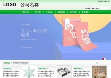 商務型成品案例站No:4952