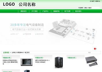 商務型成品案例站No:4952