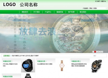 商務型成品案例站No:4952