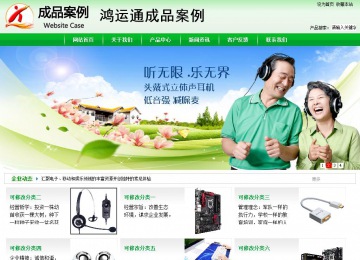 商務型成品案例站No:4952