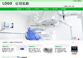 商務型成品案例站No:4952