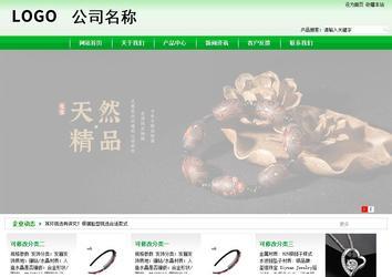 商務型成品案例站No:4952