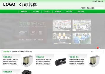 商務型成品案例站No:4952