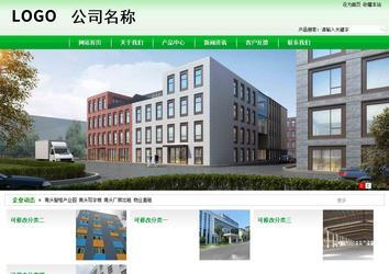 商務型成品案例站No:4952