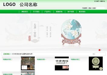 商務型成品案例站No:4952