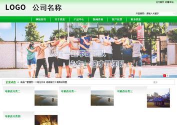 商務型成品案例站No:4952