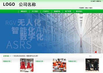 商務型成品案例站No:4952