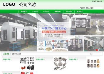 商務型成品案例站No:4952