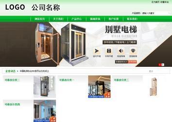 商務型成品案例站No:4952