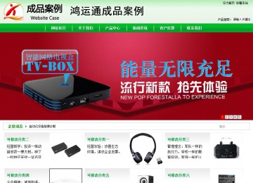 商務型成品案例站No:4952