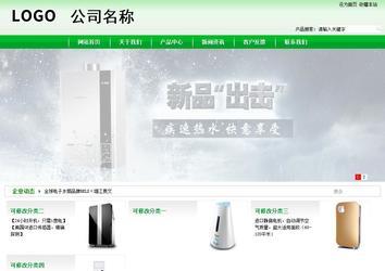 商務型成品案例站No:4952