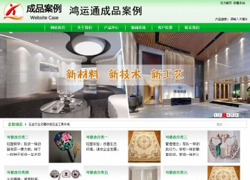 商務型成品案例站No:4952