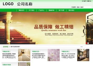 商務型成品案例站No:4952