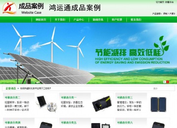 商務型成品案例站No:4952