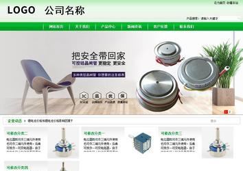 商務型成品案例站No:4952