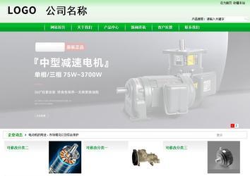 商務型成品案例站No:4952