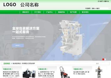 商務型成品案例站No:4952