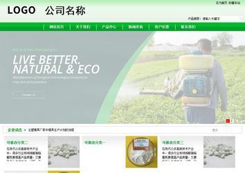 商務型成品案例站No:4952