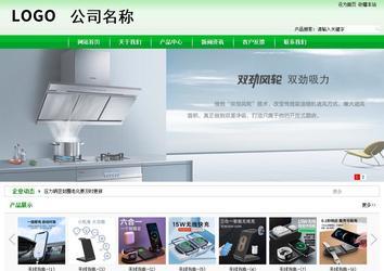 商務型成品案例站No:4952