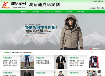 商務型成品案例站No:4952