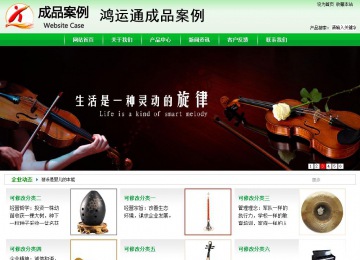 商務型成品案例站No:4952