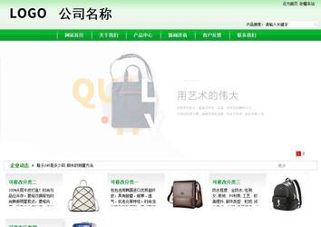 商務型成品案例站No:4952