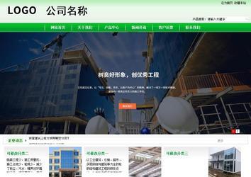 商務型成品案例站No:4952