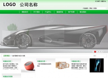 商務型成品案例站No:4952