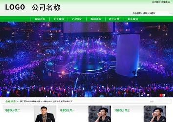 商務型成品案例站No:4952