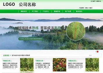 商務型成品案例站No:4952