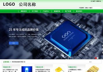 商務型成品案例站No:4952