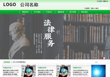 商務型成品案例站No:4952