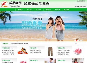 商務型成品案例站No:4952