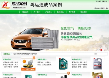 商務型成品案例站No:4952