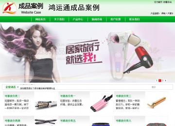 商務型成品案例站No:4952